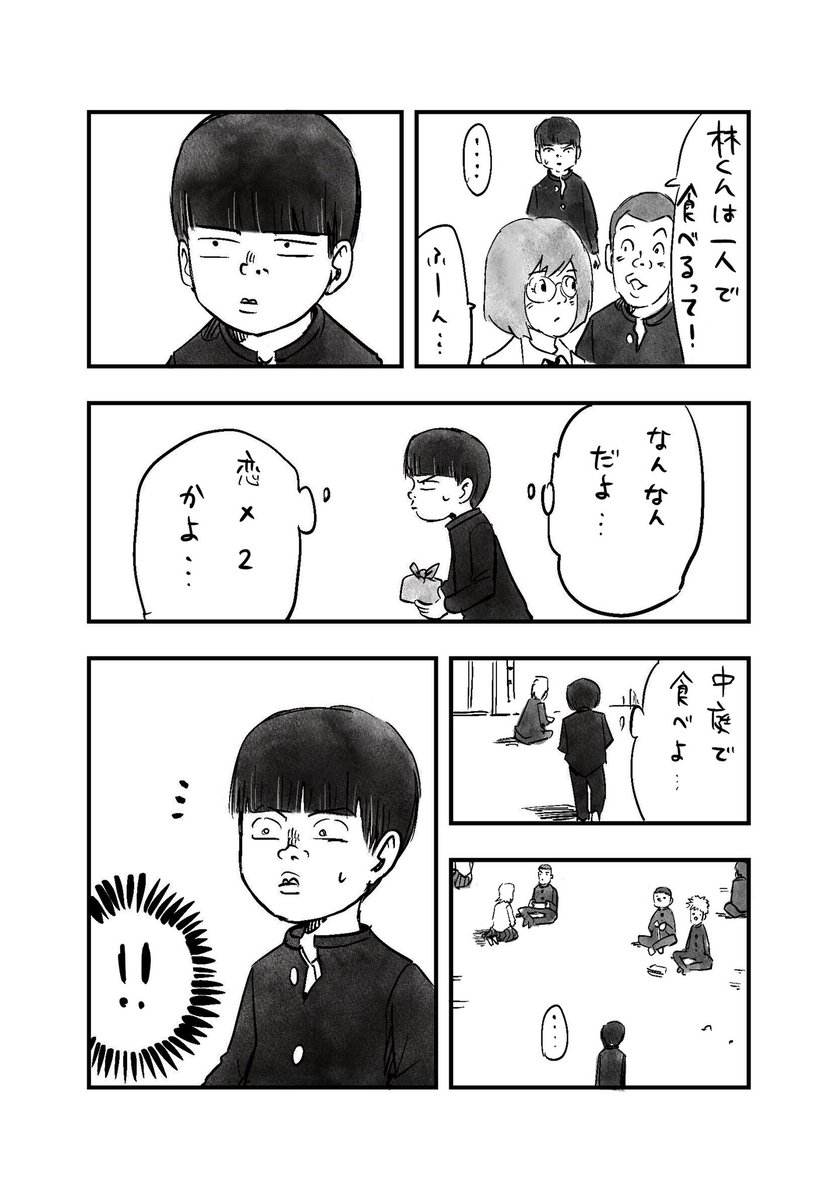 ハト部 33話

更新されました

頑張れ林くん回です

 https://t.co/X8DqzBywWU 