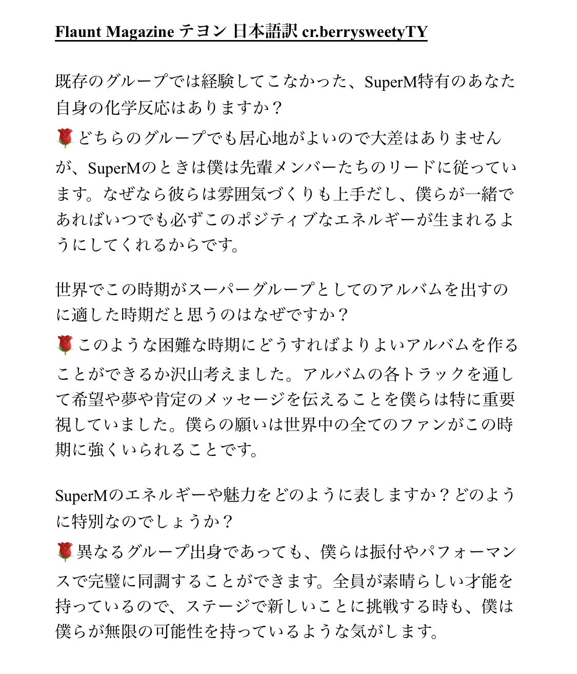 방구석minpi Flaunt Magazine テヨン 日本語訳 Taeyong 태용 방구석minpi Flaunt Magazine テヨン 日本語訳 Taeyong 태용