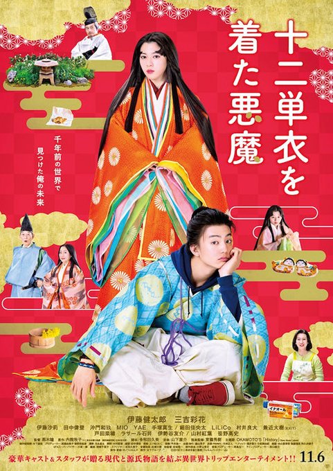 とんかつdjアゲ太郎の伊藤健太郎は降板で代役は 公開中止や延期の可能性も 漫画速報
