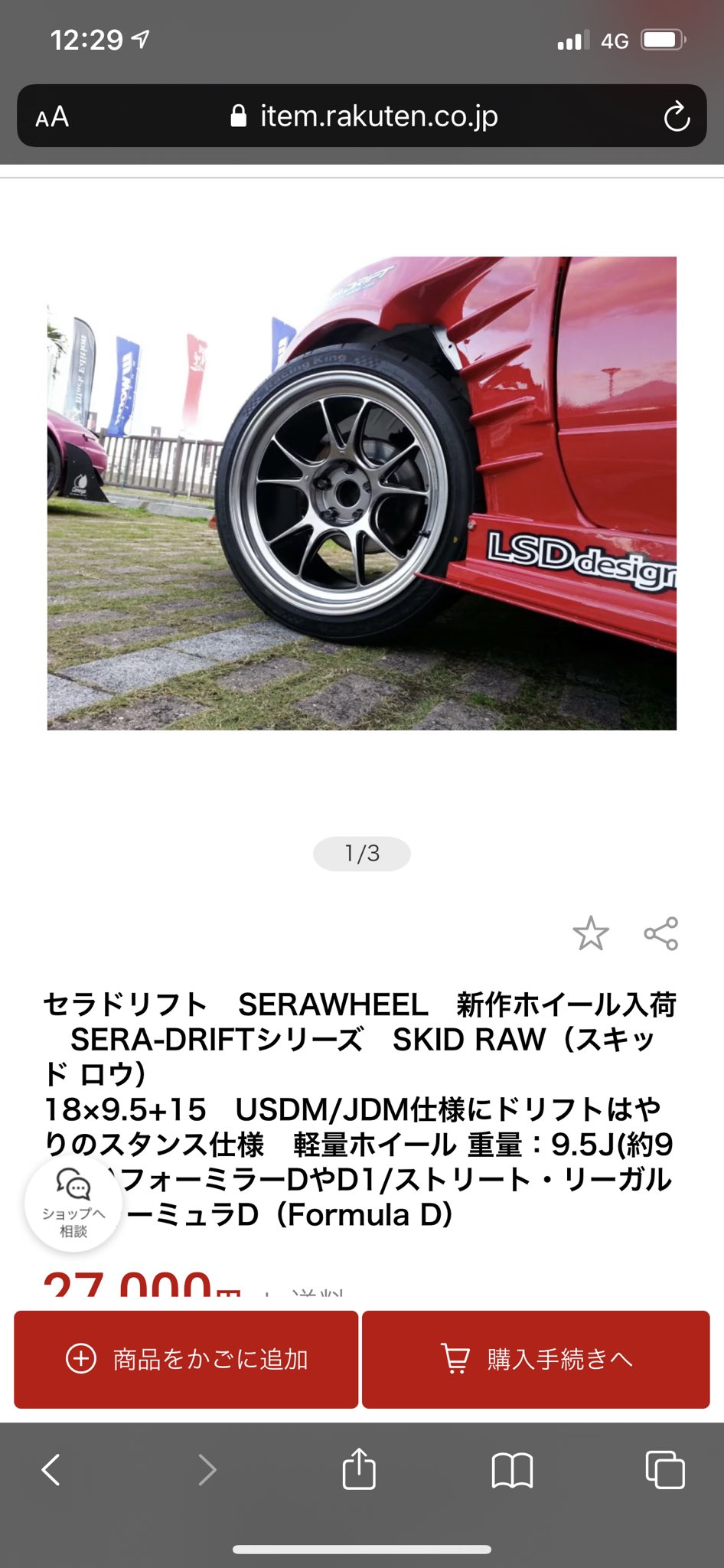春色3カラー✧ セラドリフト スキッドロウ - crumiller.com