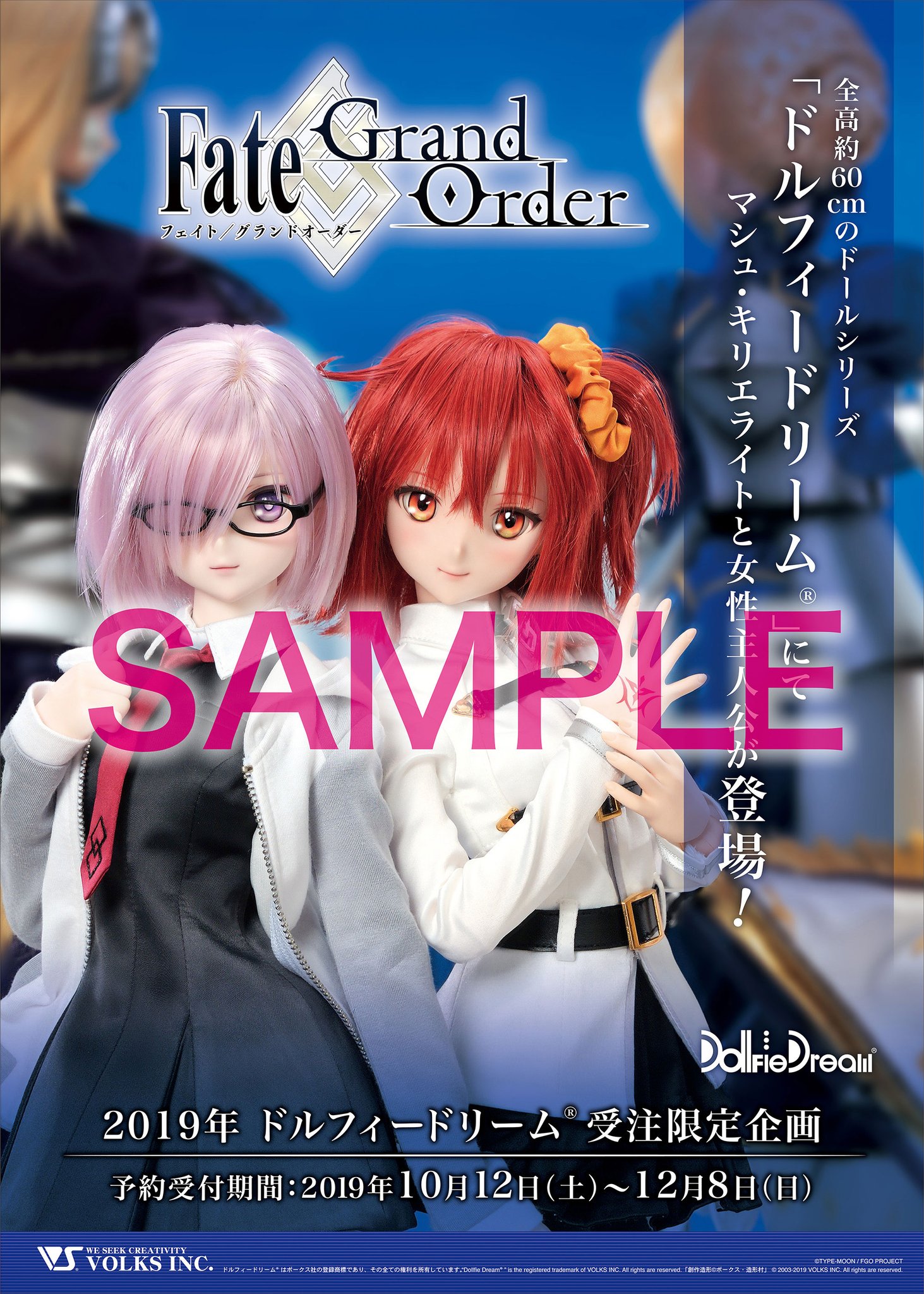 工場直送 ボークス DD マスター / 主人公 女 ドルフィードリーム 