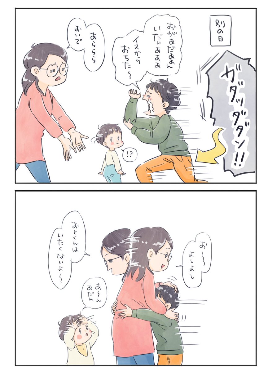 【甘辛にぃくん】

#育児漫画 #育児絵日記
#6さい差兄弟日記 