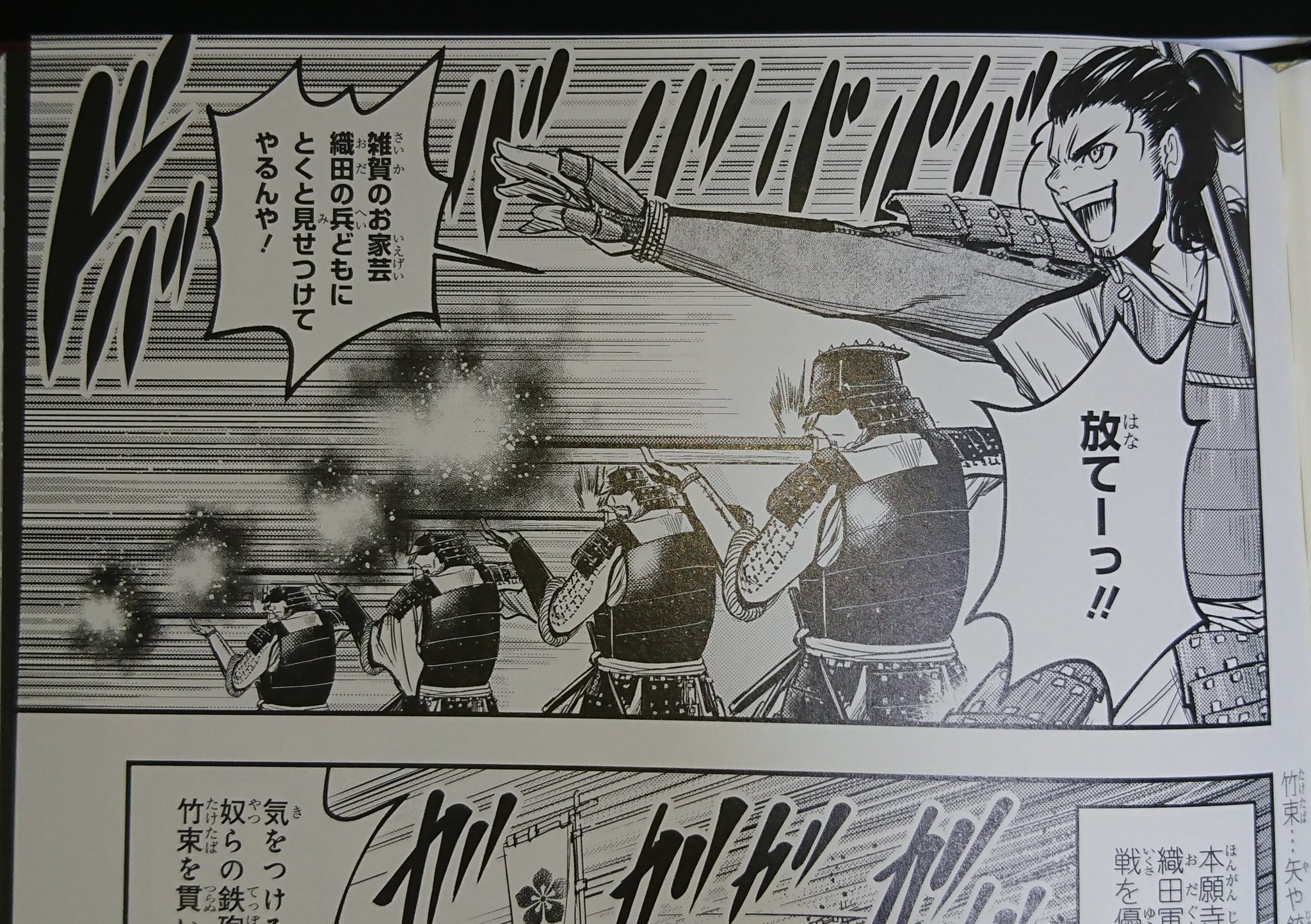 小林裕和 宣伝 11 5頃発売のポプラ社さんのコミック版 日本の歴史76 戦国忍者列伝 で 雑賀孫市 の作画させて頂きました 原作 構成は別の先生 戦国八咫烏 から10年ほど経って 小林裕和 宣伝 11 5頃発売のポプラ社さんのコミック版 日本の歴史76 戦国忍者列伝 で 雑賀孫市 の作画させて頂きました 原作 構成は別の先生 戦国八咫烏 から10年ほど経って