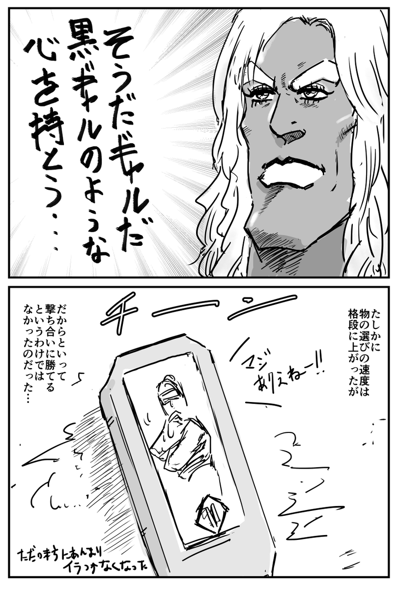 まったく関係ない動画から知啓を得たという日記マンガ 