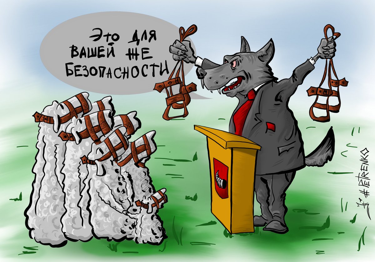 Политическая карикатура