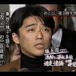 俳優 伊藤健太郎が轢き逃げで逮捕されてまたまた偉そうな態度を取る坂上忍 さらには同じ轢き逃げ犯の伊藤利尋と一緒にバイキングで偉そうに報道する Togetter