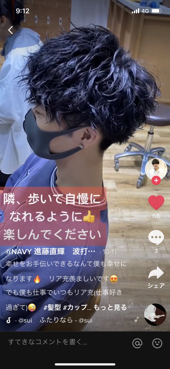 勝山 勇 Percut カットモデル募集中 いきなりのコメント失礼いたします Percutという美容室でアシスタントをしている勝山と申します ただ今 メンズのカットモデルを探してまして無償で切らせていただいております もし 興味がありましたら