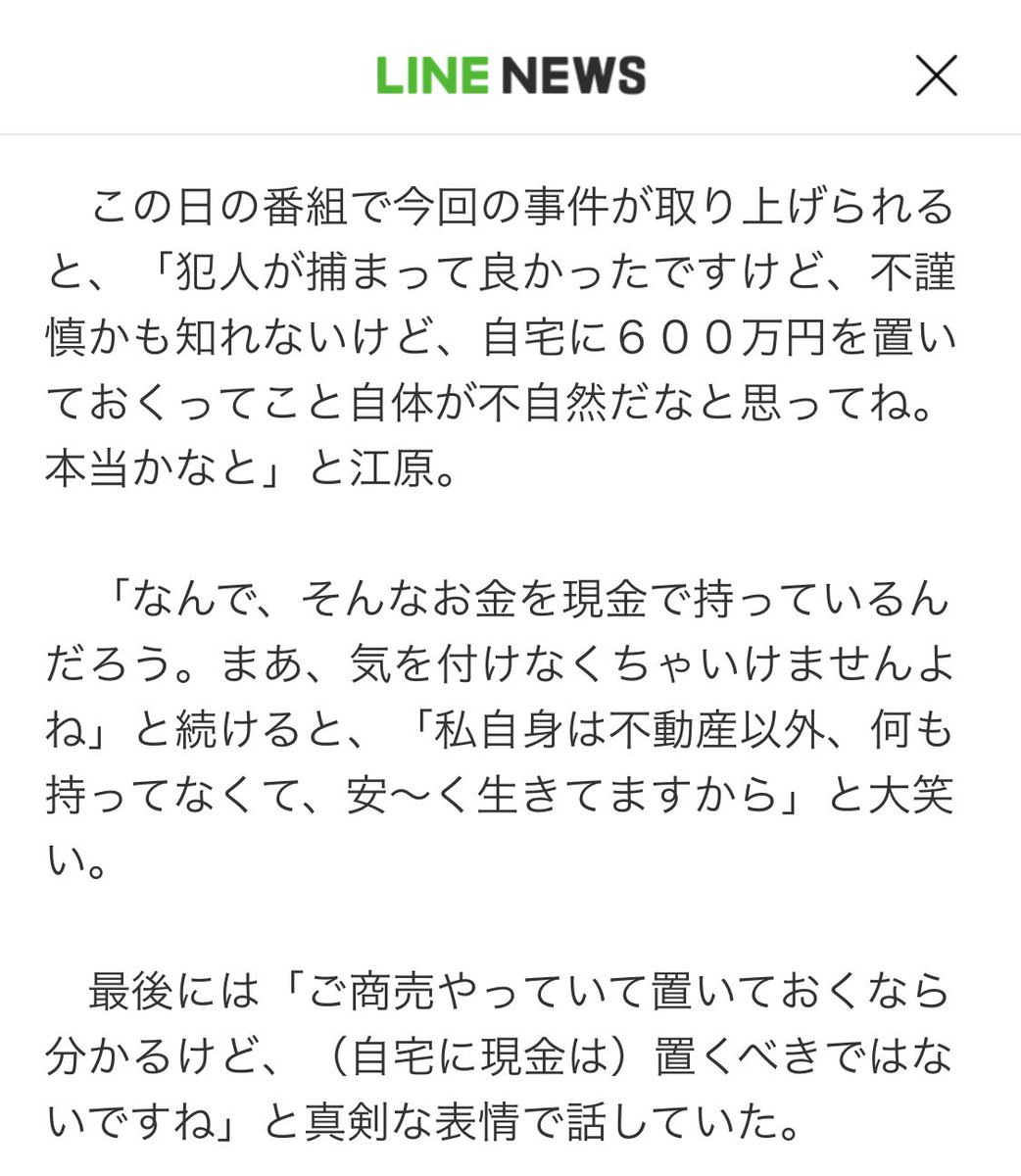 Kurata_1d's tweet photo. 自宅に現金600万置いておいて
強盗に入られた友達のこと思い出したw

その友達も犯人は捕まったらしいけど

警察が動いたらほぼ100%逃げられないらしいね。 https://t.co/k4yWV2gjtr