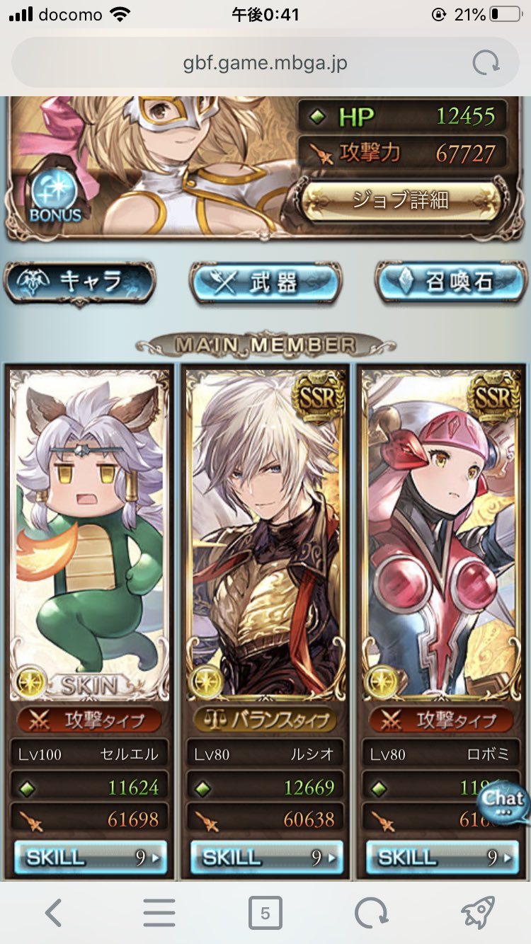 かさっち ファントムクローのおかげでレスラーツープラ編成完成した アバター4ターンぐらいで青箱確定ライン持ってける T Co Lic1adtpdf Twitter