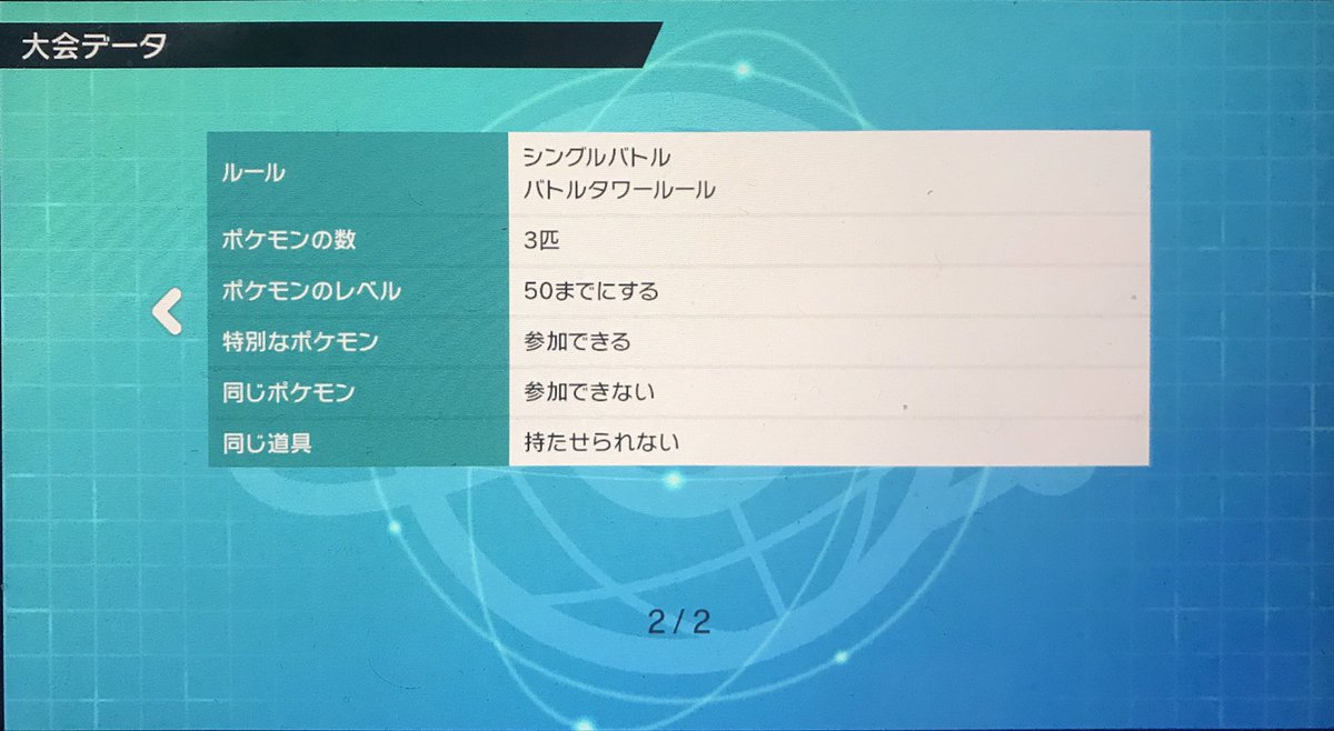 駒澤大学ポケモンサークル 駒ポケ 当サークルでは駒澤大学の開催するオータムフェスティバルのオンライン 企画に参加するに至って仲間大会を行います 詳細は以下の画像の通りです また大会の模様はyoutubeでもライブ致します かなり性急な告知となって
