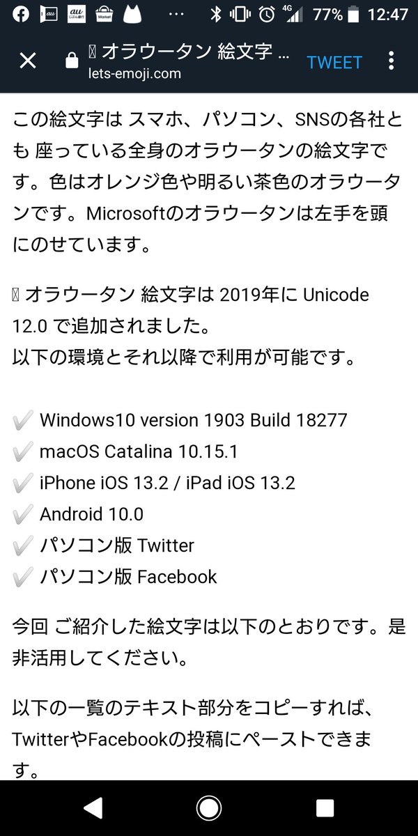 Twitter 上的 うきょち オラウータンの絵文字変換で出ないのか W ﾅﾝﾃﾞﾔ これです T Co Kdlnz2ujgx Twitter
