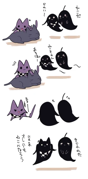 現世に遊びに来ている王最のおばけとねこ 