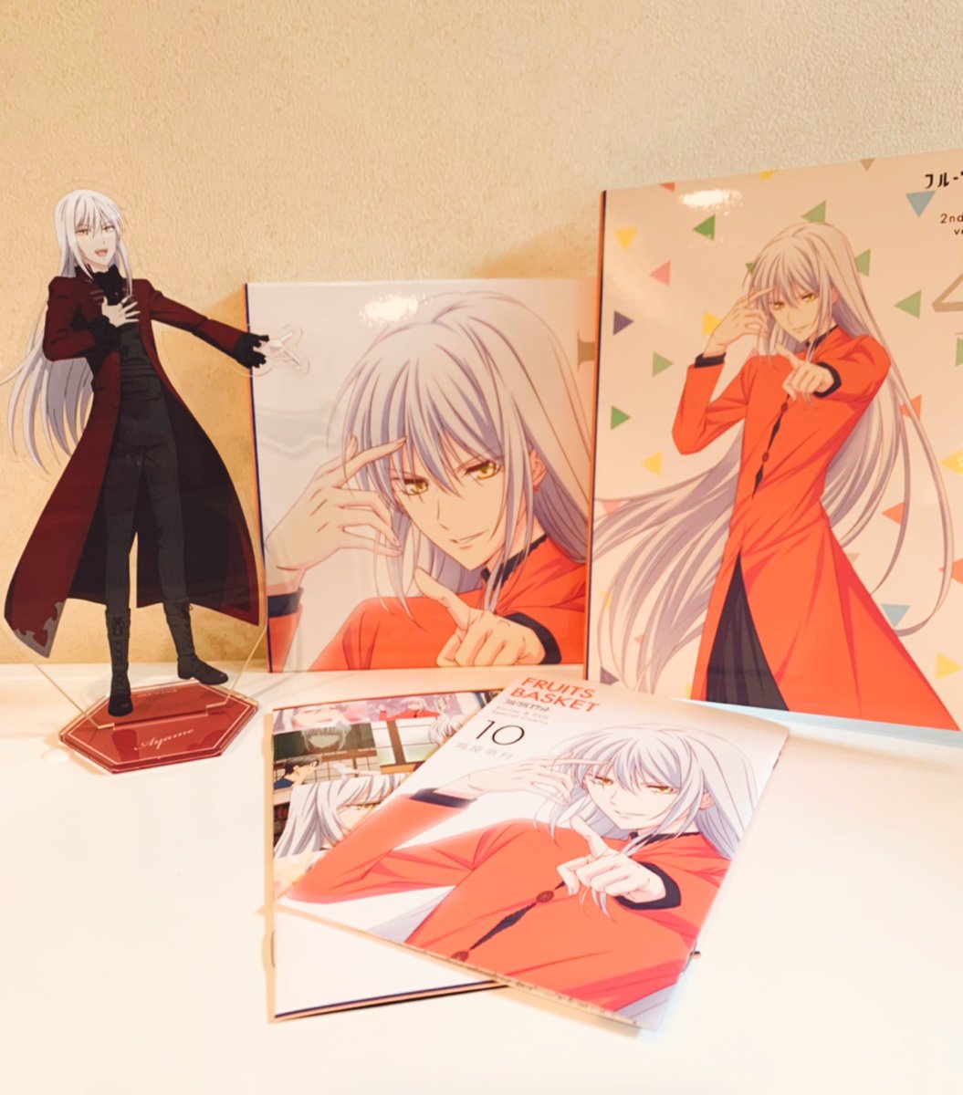 高屋奈月 アニメ フルーツバスケット 2nd Season の4巻が一足お先に届きました フルバ フルーツバスケット さぁさぁさぁ崇めたまえ 的アクリルスタンドはわたしの自前なので付いてきません
