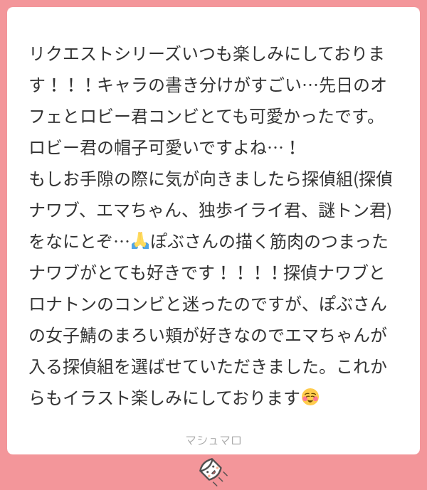 探偵組??
リクエストありがとうございます。取り急ぎラフです。 
