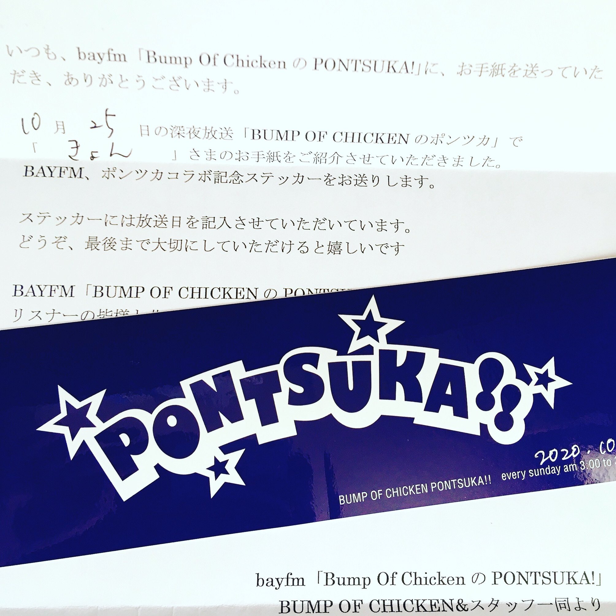 メーカー直売 PONTSUKA 20周年記念ボールペン forumsirius.com