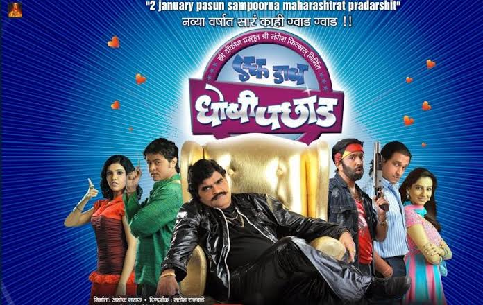 Ek daav dhobi pacchad- So so funny. It's a story of a goon who is determined to become a good person again, and the funny things that happen as a result are just too good.