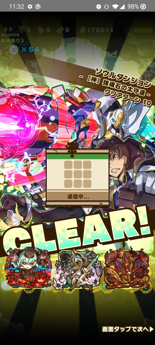 ソウルダンジョン