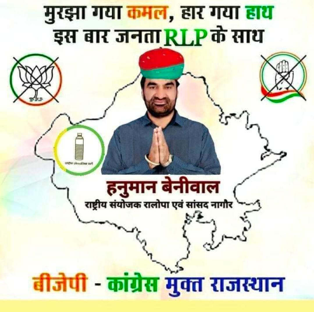 JakharGuru's tweet photo. #आयेगा_हनुमान_बदलेगा_राजस्थान https://t.co/cNMt1JSKu8