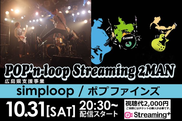 live_iko's tweet photo. #ライブいこーぜ
2020.10/31(続き)

◾️CONQUEST
のら犬
イヌガヨ
SO-CHO PISTONS
モンキービジネス
◾️WOOD STOCK
timber
Emi
K.S.K Project
月山翔雲
2smile
◾️R’CAFE 
あきやまーけんじ
大柴すとく
◾️配信ライブ
simploop
ポプファインズ
https://t.co/mtuTqSImgk https://t.co/9OvjVkPSoq
