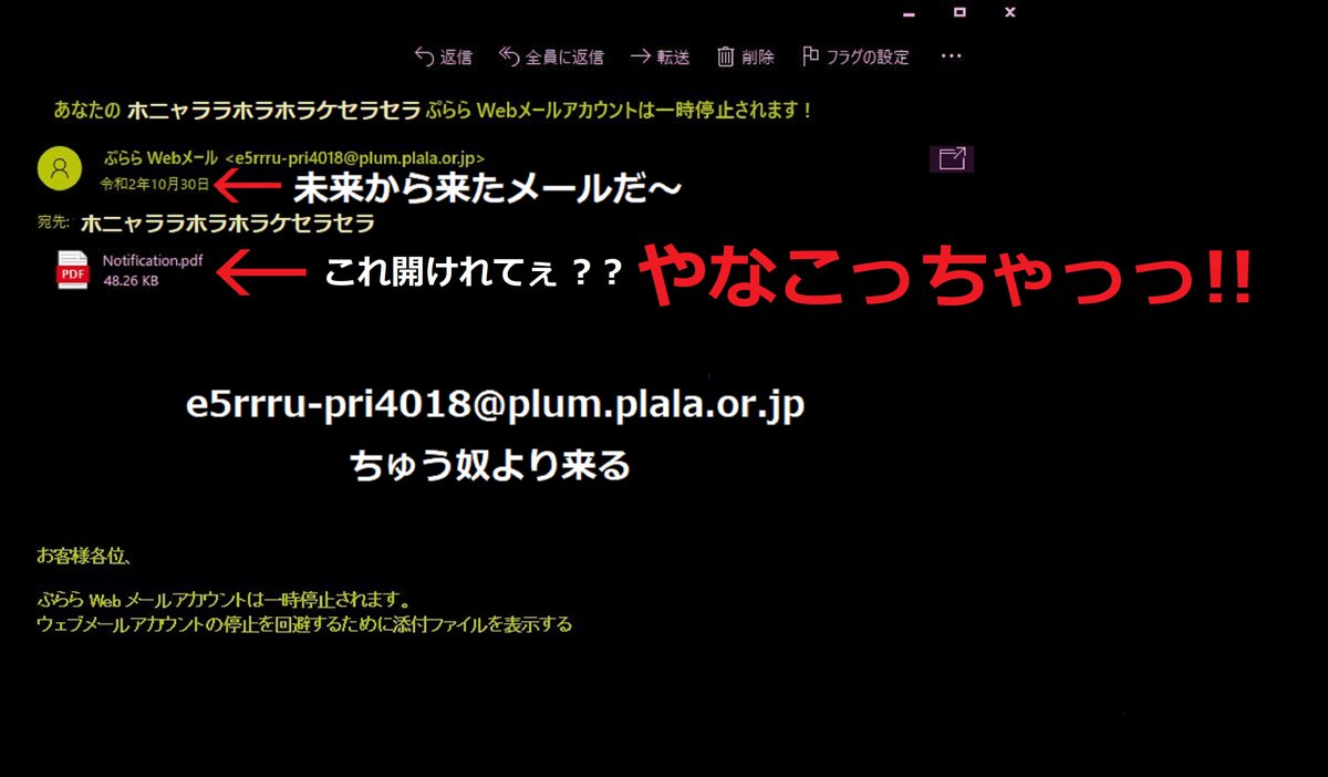 Plala web メール