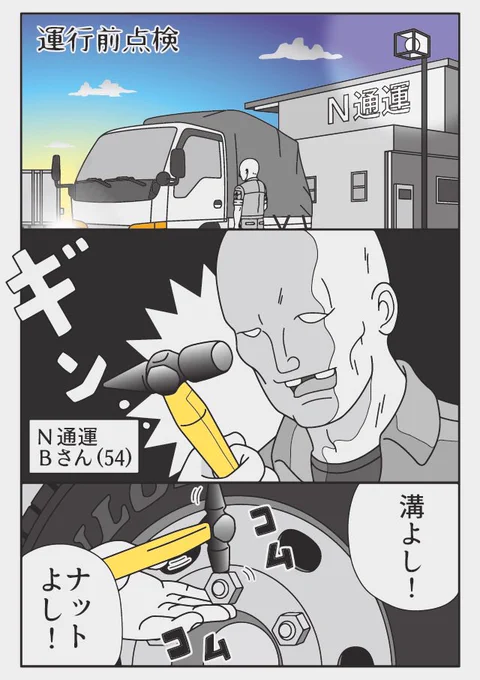 トラックドライバーの怪談
潜り込んでいる話 ネコ編 https://t.co/CnhjuEXpXV 