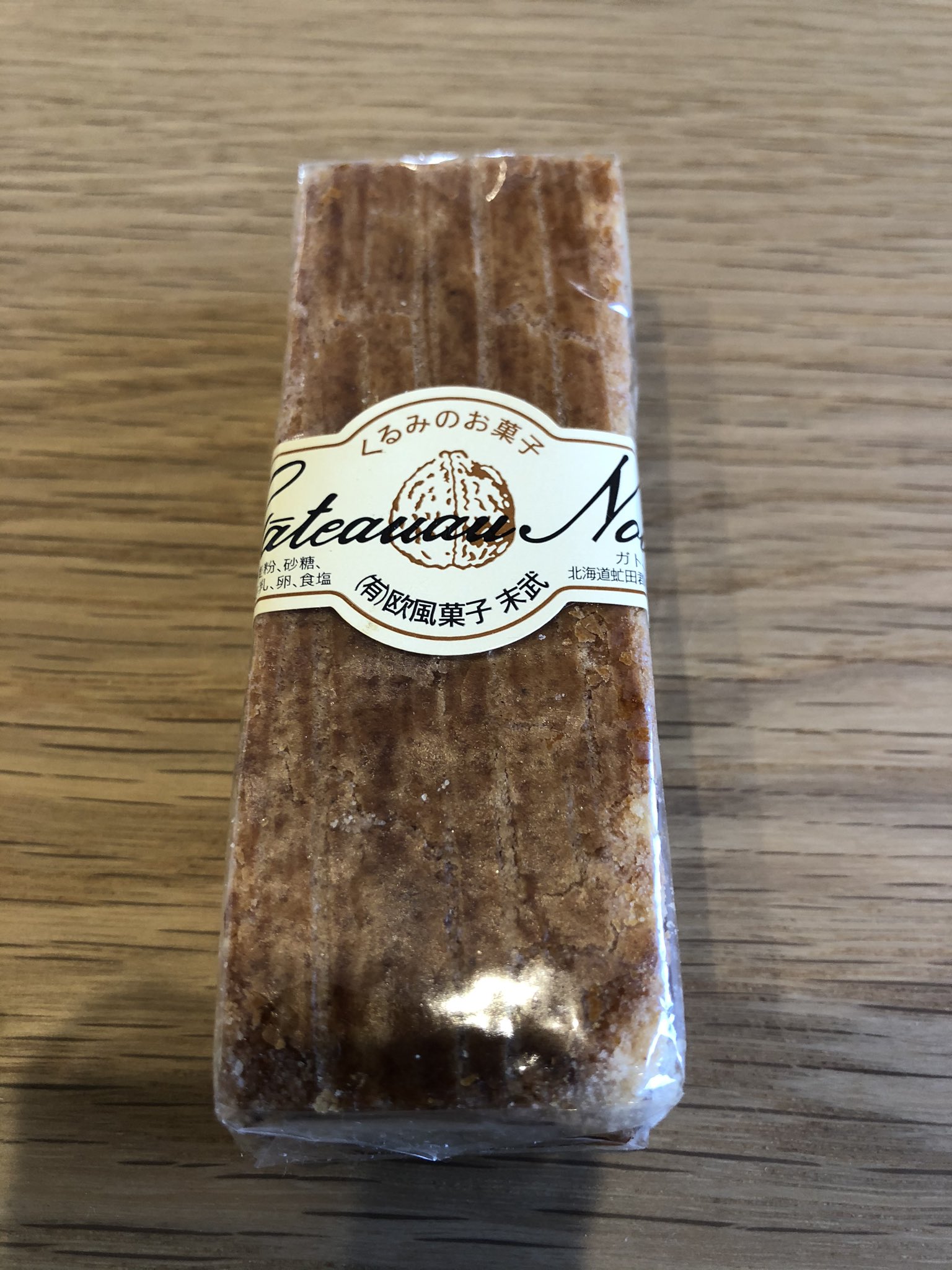 ひよーさくら いちご鼻からの脱却 ガトーオノワ 北海道倶知安町の 欧風菓子 末武 さんの くるみ好きにはたまらない エンガディーナ 日持ちもするし お取り寄せ お土産に向いてそう くるみ 倶知安 エンガディーナ お取り寄せ ひよーさくら いちご鼻からの脱却 ガトーオノワ 北海道倶知安町の 欧風菓子 末武 さんの くるみ好きにはたまらない エンガディーナ 日持ちもするし お取り寄せ お土産に向いてそう くるみ 倶知安 エンガディーナ お取り寄せ