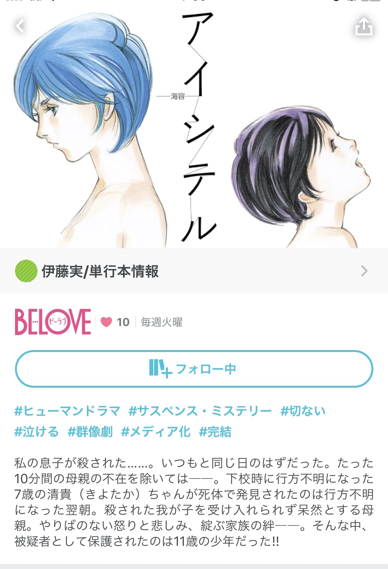 アイシテル海容 Twitter Search Twitter