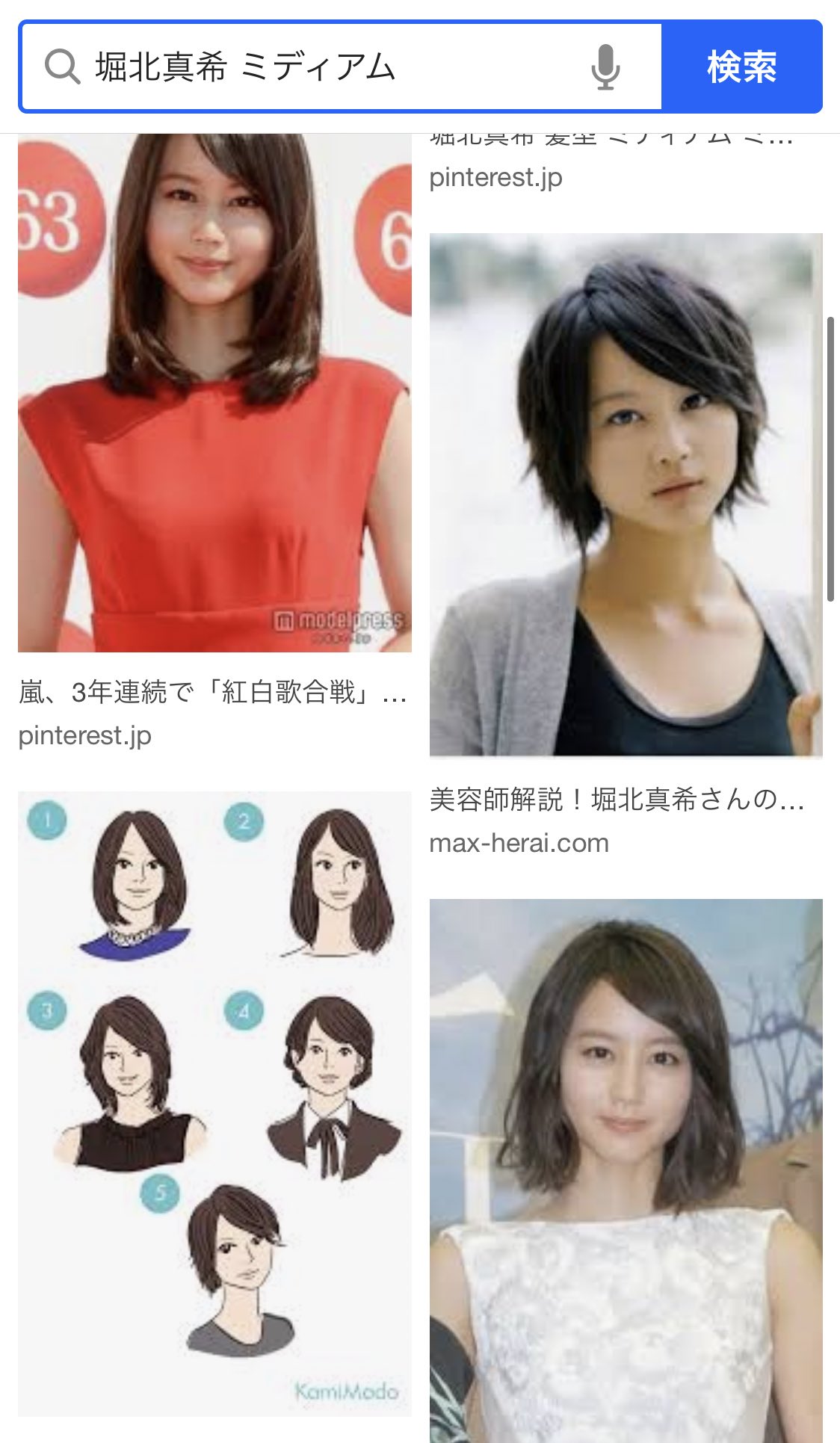 うーちゃん セーラームーンの ほたるちゃんみたいにしたいです つ 次元が違うんだよ超えたわ 現実は厳しい ショートやミディムの時代は 深キョンのボブと堀北真希さんの流れるようなヘアを持ち込んでましたw T Co 9jp1ouexkb T