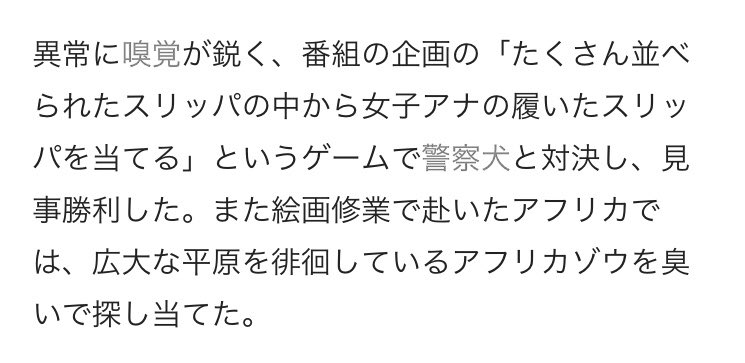 川光俊哉 鼻が利く という特殊能力は どうしてもジミー大西を連想させる T Co Reeqvlorev Twitter