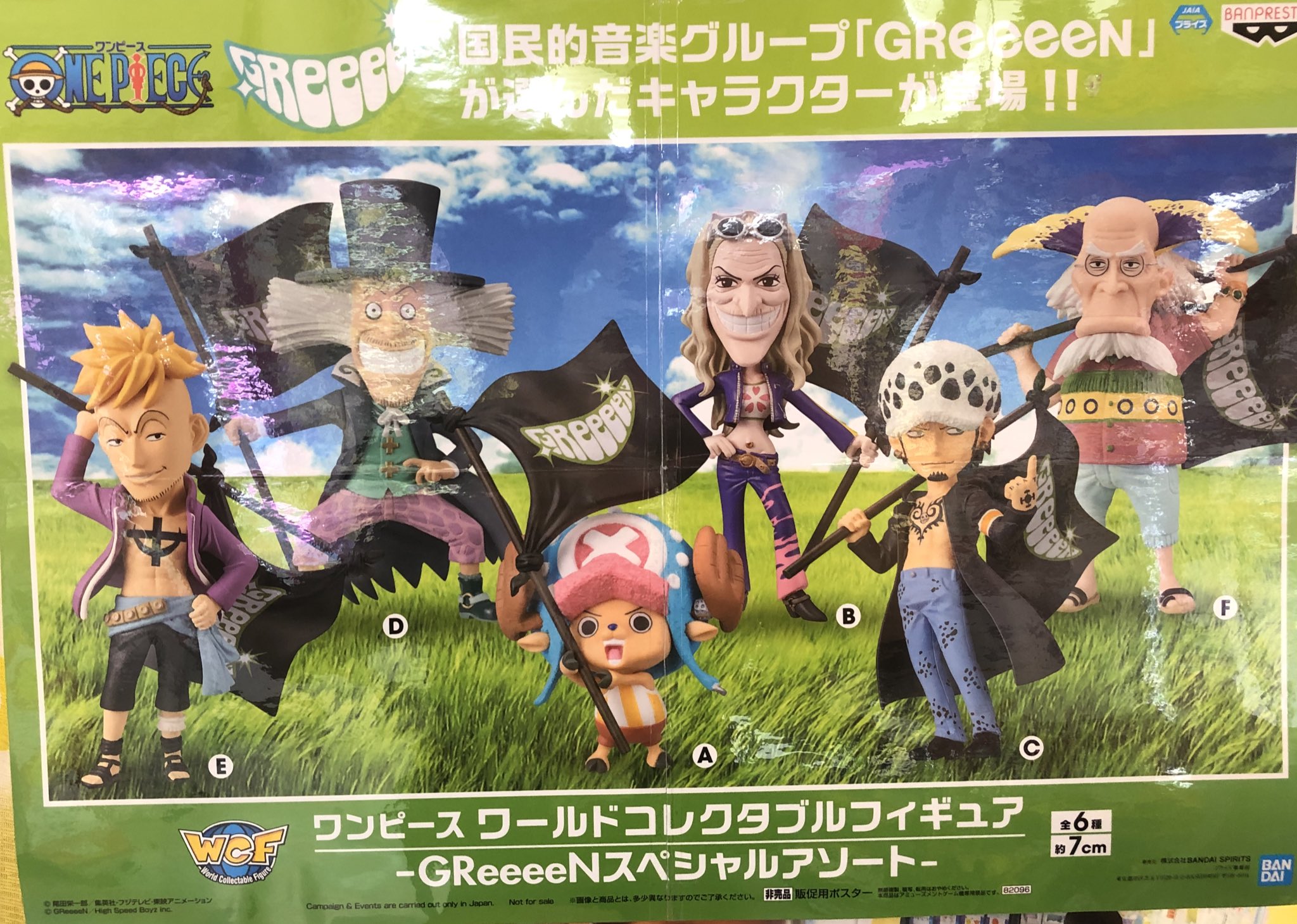 Twitter पर マンガ倉庫日向店アミューズ ワンピース ワールドコレクタブルフィギュア Greeeenスペシャルアソート 全6種 入荷しましたー Greeeenが選んだ トニートニー チョッパー くれは トラファルガー ロー ヒルルク マルコ クロッカス この6人の共通点
