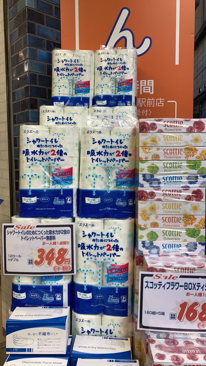 いけだ薬局 駅前店のみでのオープンセール開催中 本日の目玉はこちら 個人的にバスマジックリンは買いですね マスクもお安くなってます 市ヶ谷 特売 アルコールウエットティッシュ マスク