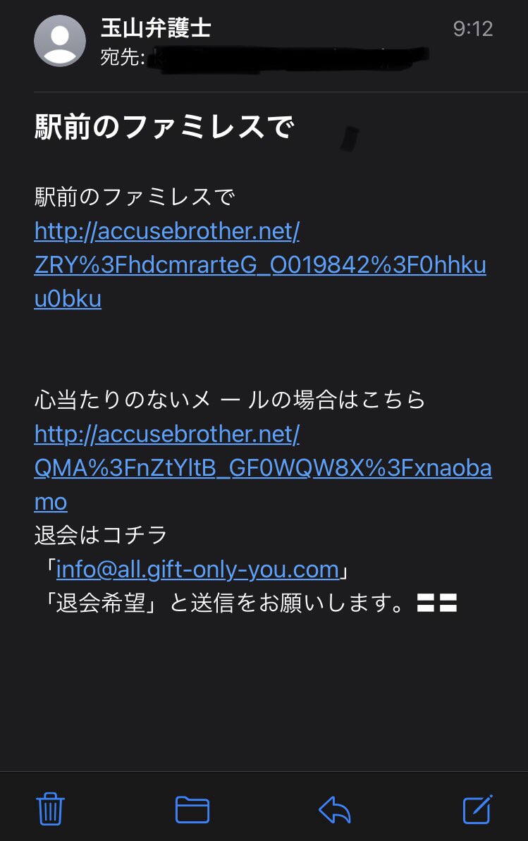 玉山弁護士 Twitter Search Twitter
