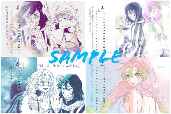 #遠くても会えるよ 
#1107遠会おばみつプチ
サンプルです。(2/3) 