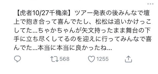 _ch_i_ro_'s tweet photo. 🐯🐍🐷i のこの時の🎥持ってる方いらっしゃいましたらDⓂ️お願いします😭
この日の🎶でしたらフルで所/持しており枡🙇🏻‍♀️

貝🐦、もしくはカコの🎥ご提/供も出来ます🙇🏻‍♀️ https://t.co/fL2y4svS2s