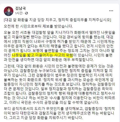 나뭇잎이 잘못했네. 나뭇잎의 정치적 중립이 필요하니까 공수처를 출범시켜라 https://t.co/qSgV2d9I3K