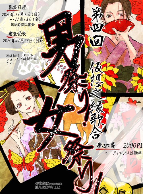 歌桜会のtwitterイラスト検索結果 歌桜会のtwitterイラスト検索結果
