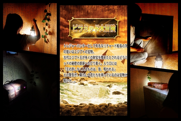 謎キャッスル 謎解き脱出体験ルーム ピラミッド大冒険 トレジャーハンターとして有名なリチャード船長の次の狙いはエジプトの宝物 古代エジプト王が多くの財宝を埋めたとされるピラミッドの秘密の部屋へたどり着く 入り口には 王の許しなく入るものは
