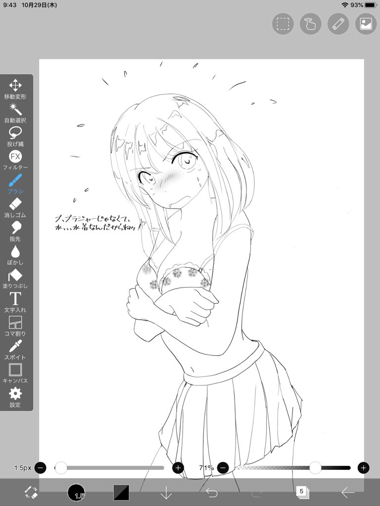 ブラ のイラスト マンガ作品 8 件 Twoucan