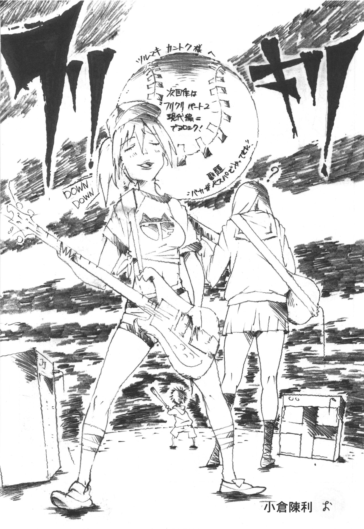 Grardox Flcl フリクリ Illustration Made By Nobutoshi Ogura 小倉 陳利