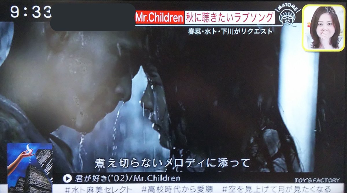 スッキリで ラブソング が話題に トレンドアットtv