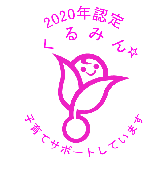 愛知労働局