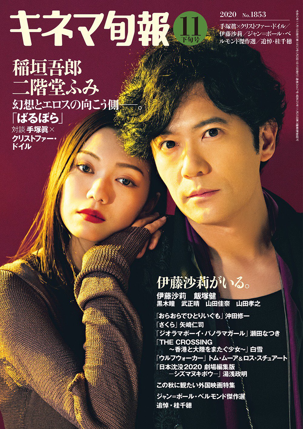 ばるぼら　Blu-ray 完全受注生産 Amazon.co.jp: 【6/28まで】映画『ばるぼら』(完全受注生産)[Blu