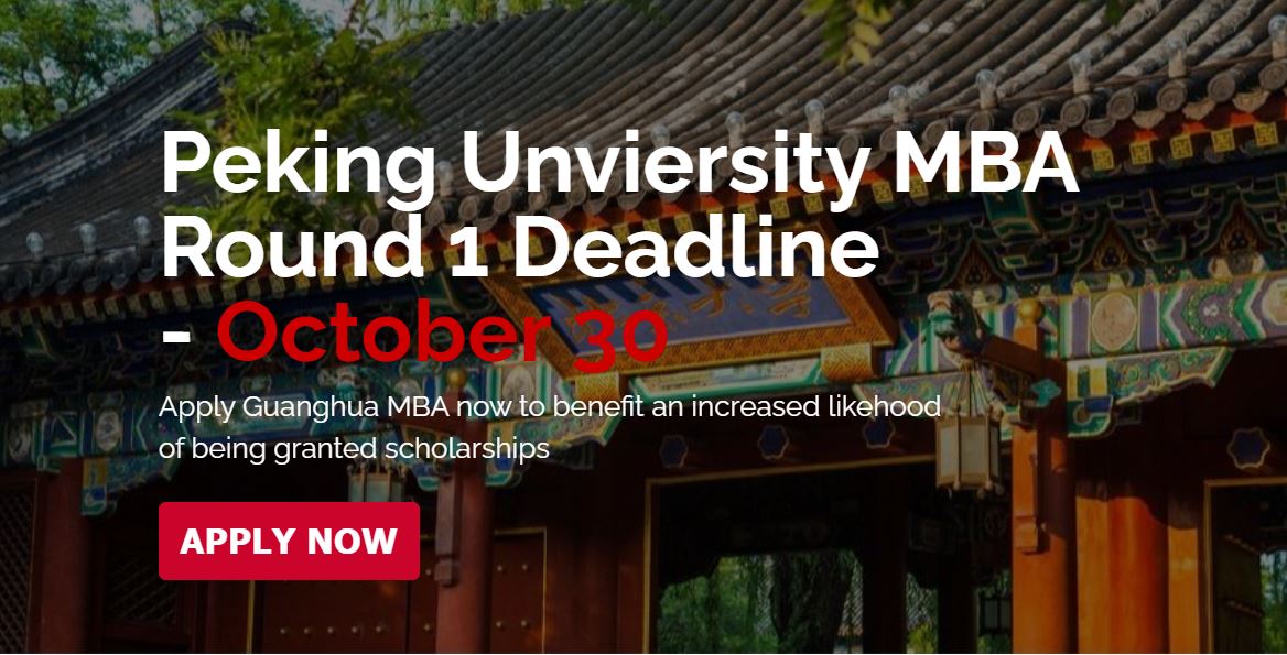 Peking University Guanghua MBA tweet media