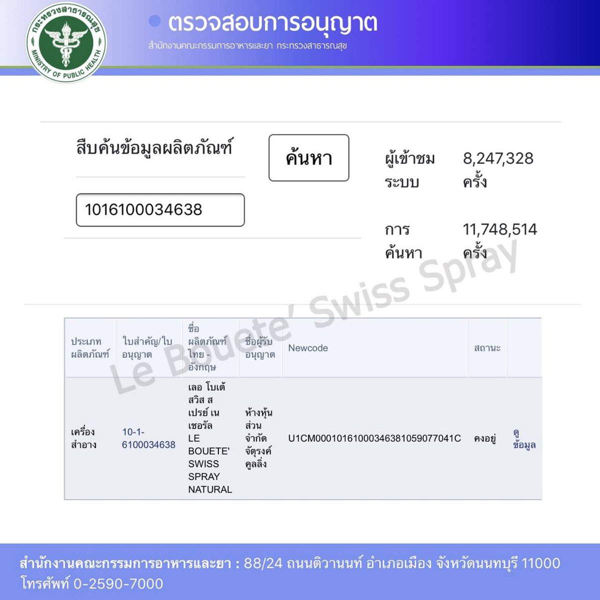 Kagasus1's tweet photo. คลิกเลย -> https://t.co/Mygt1SkUlH
ชื้อเลย: ฿1,599 #LeBouete #Swiss Spray #สเปรย์น้ำแร่ยกกระชับผิว 
#ผิวหน้าน้ำแร่ยกกระชับผิว #จากสวิตเซอร์แลนด์เต็มเปี่ยมไปด้วย #สารสกัดเกรดพรีเมียม #ออแกนิกแท้ https://t.co/T1UGZvqWhk