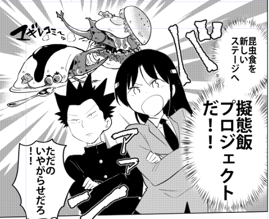 桐谷さん作画中。はためいわくプロジェクト決行。 