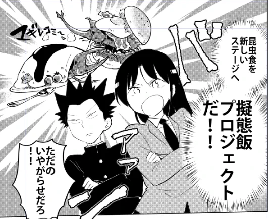 桐谷さん作画中。はためいわくプロジェクト決行。 
