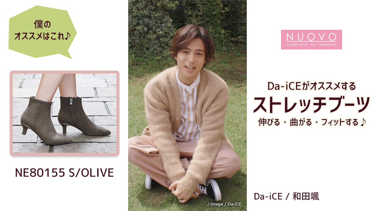 定価以下 Da-iCE和田颯 how ブーツ タレントグッズ ミュージシャン
