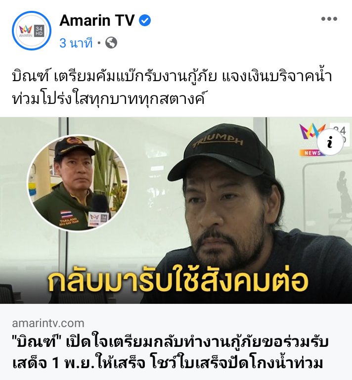 พลาดหัวข่าว tweet media