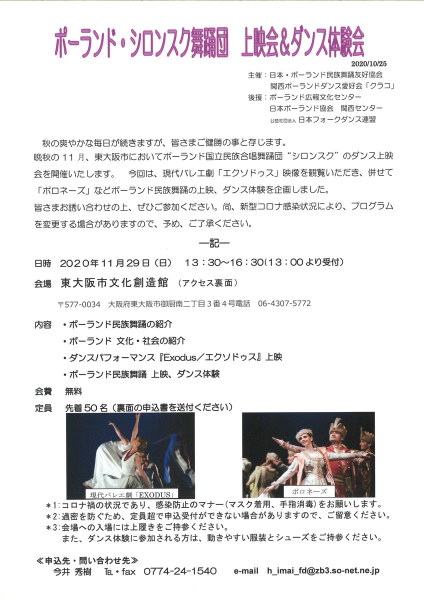 日本フォークダンス連盟　50年のあゆみ 日本フォークダンス連盟 50年のあゆみ - メルカリ