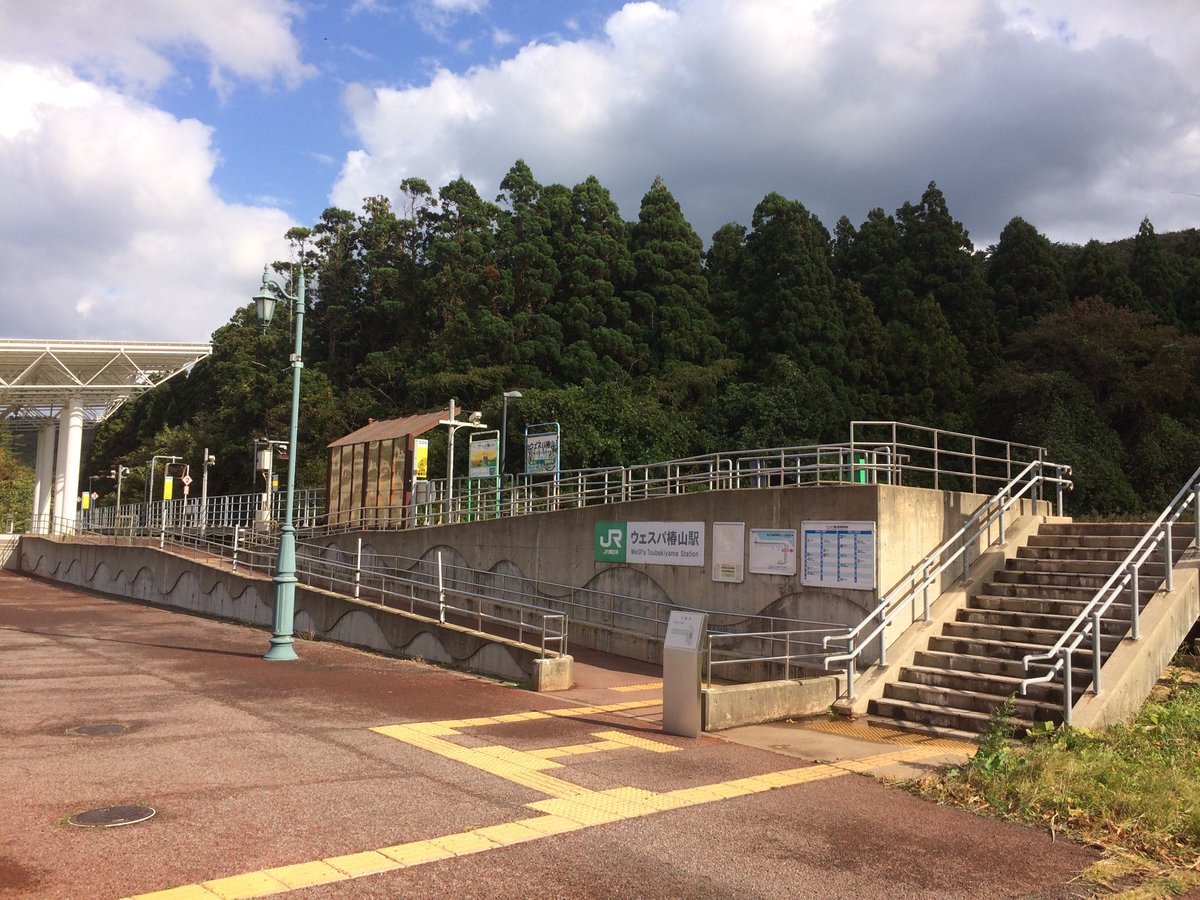 ウェスパ椿山駅 ウェスパ椿山駅
